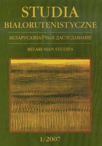 Okładka: Studia Białorutenistyczne, t. 1