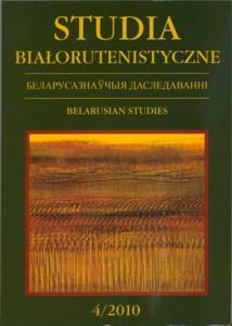 Okładka: Studia Białorutenistyczne, t. 4