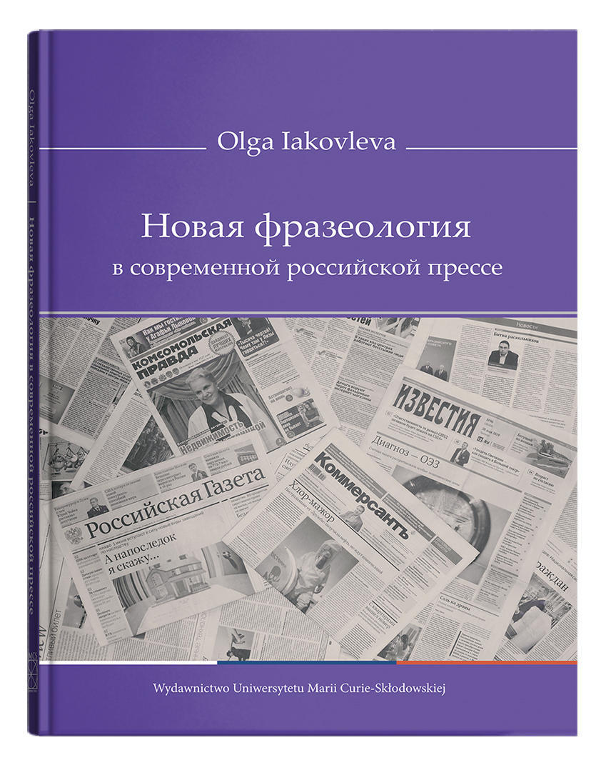 Okładka: Новая фразеология в современной российской прессе