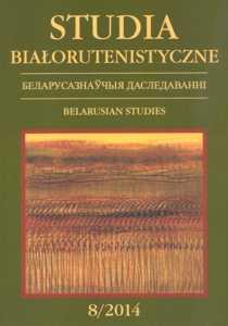 Okładka: Studia Białorutenistyczne, t. 8