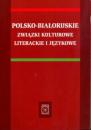 Polsko-białoruskie związki kulturowe, literackie i językowe